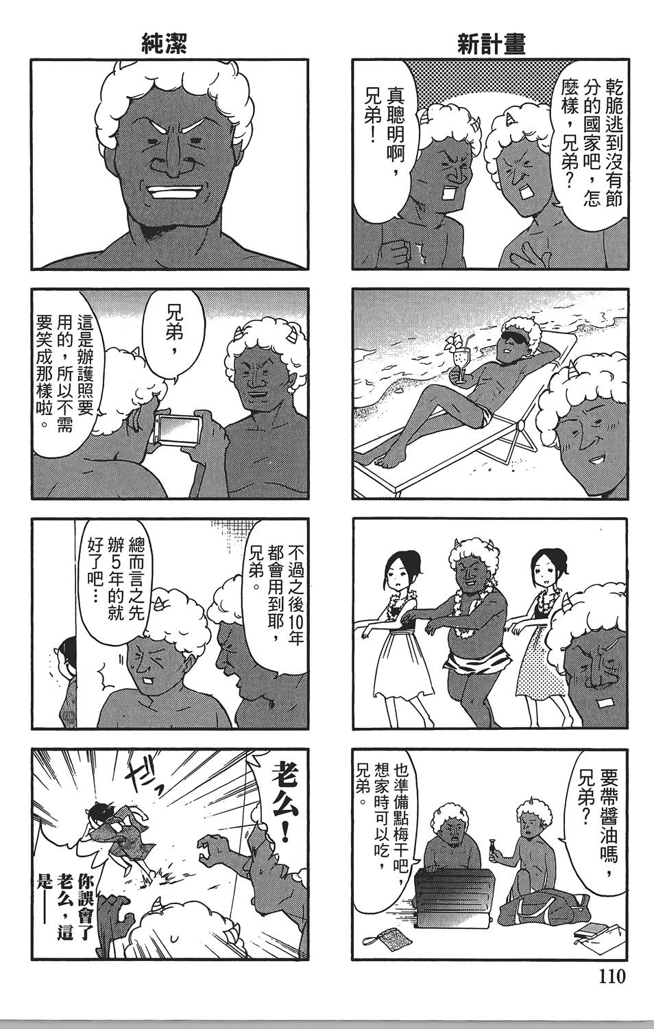 第106页