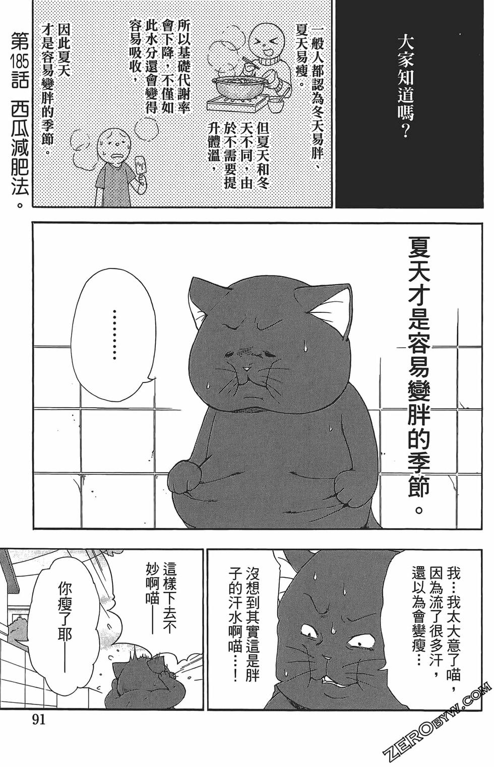 第87页