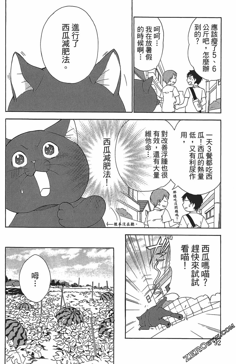 第88页