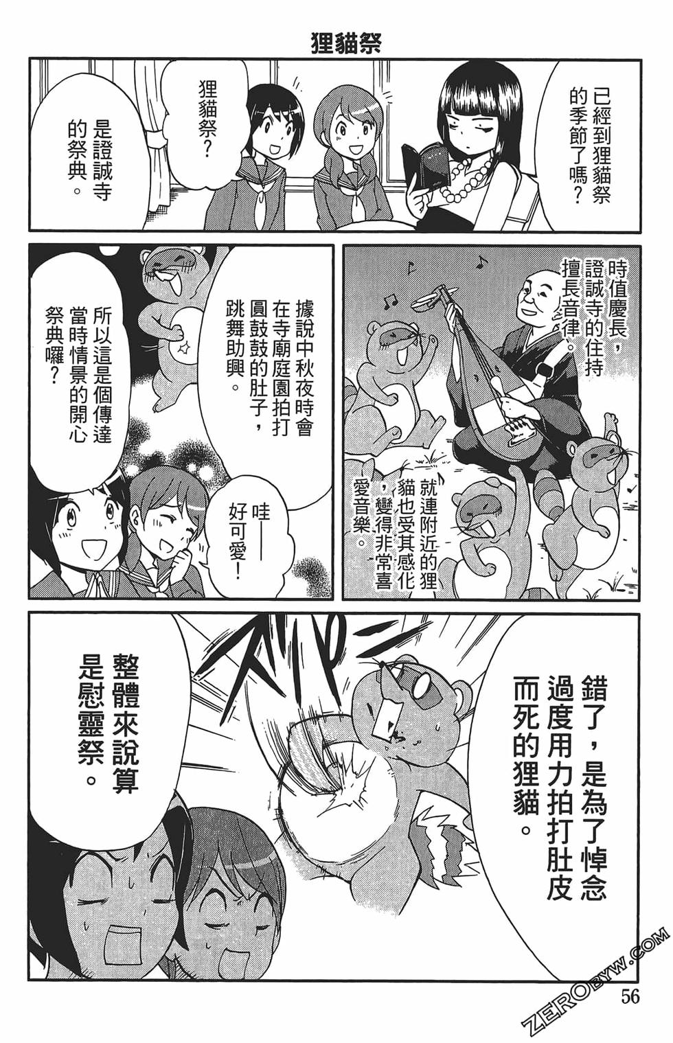 第52页