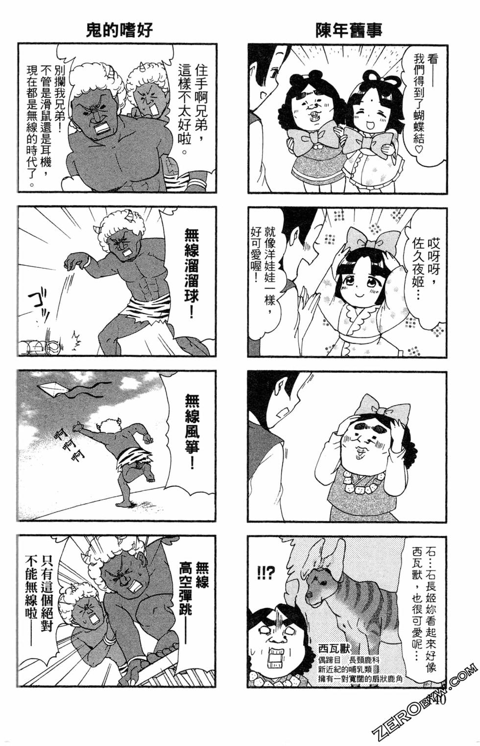 第138页