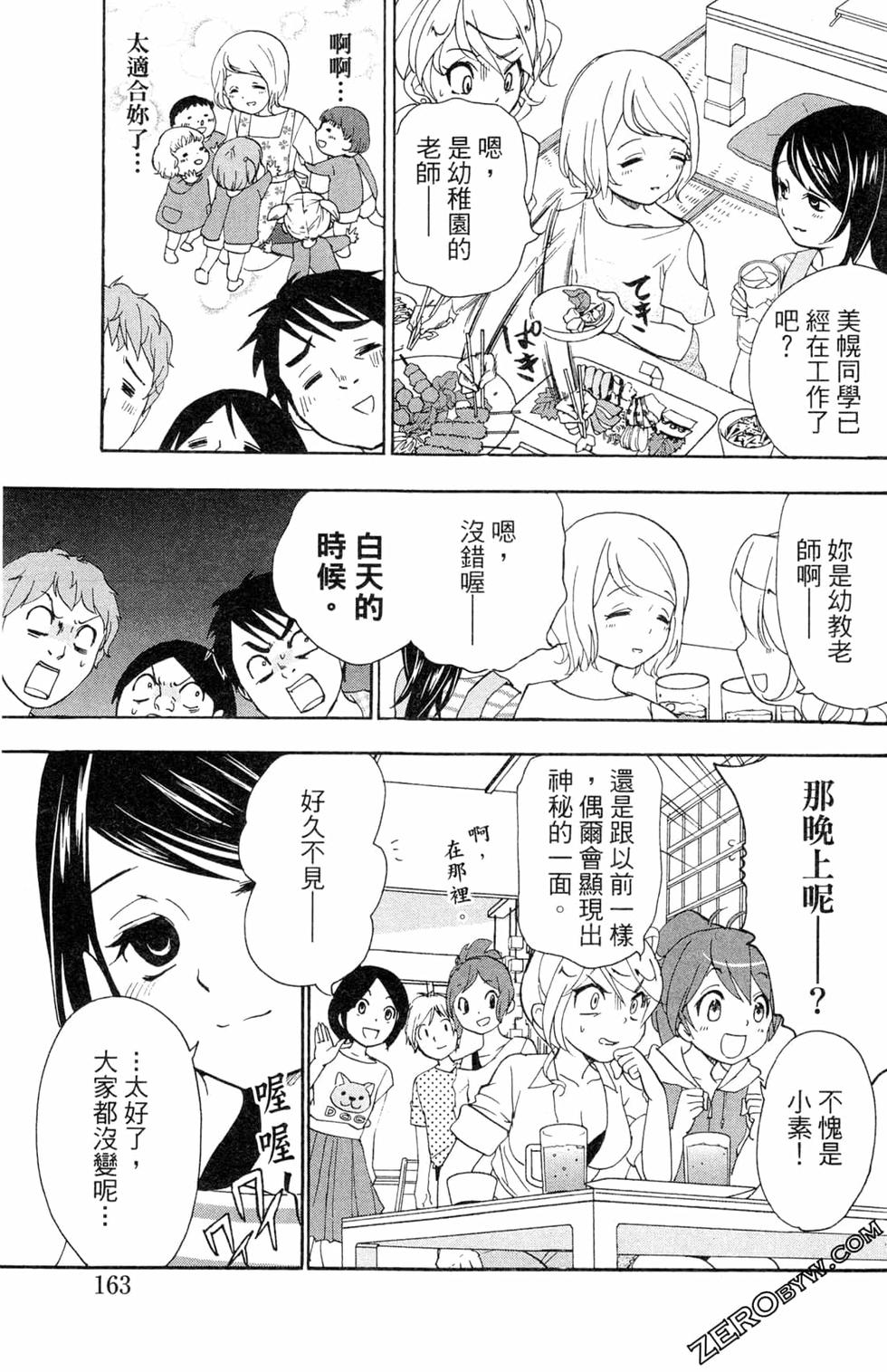 第161页