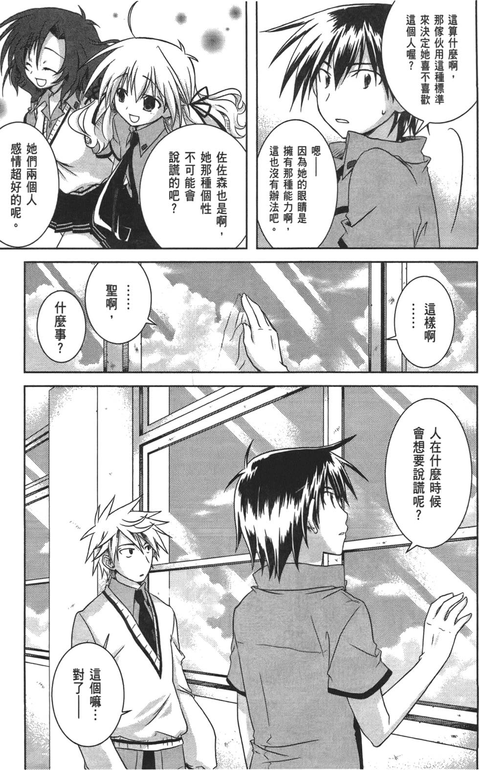第87页