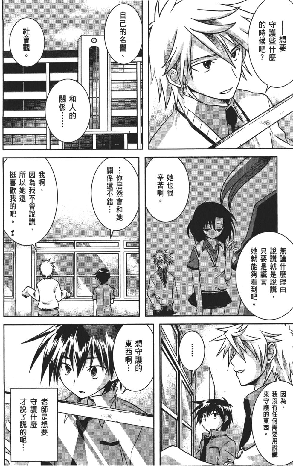 第88页