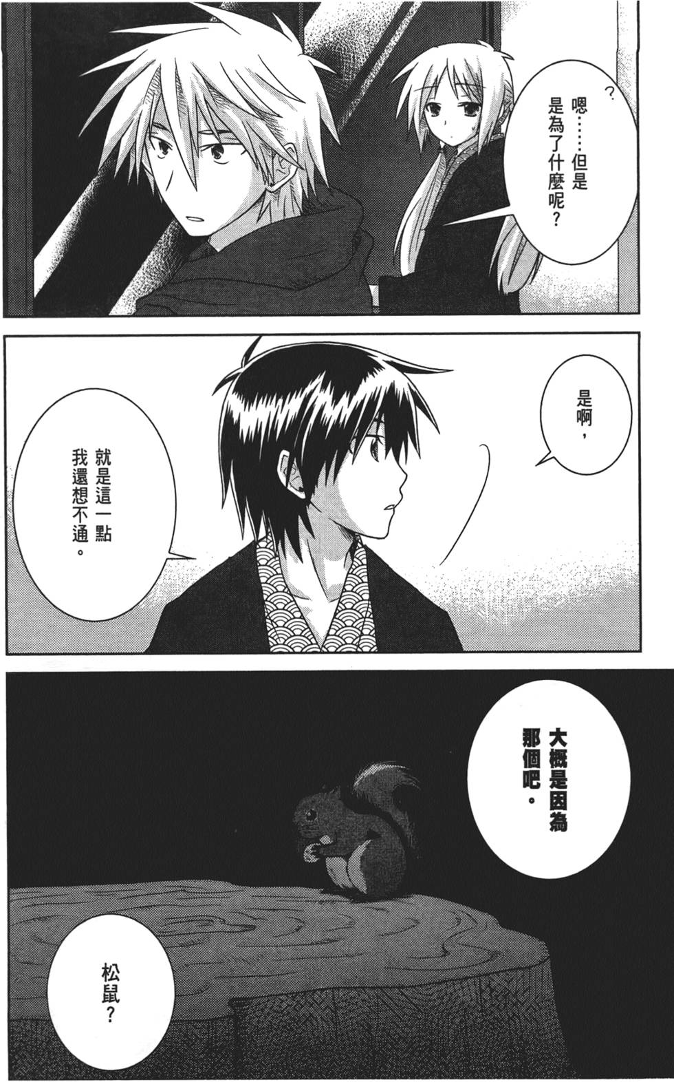 第144页