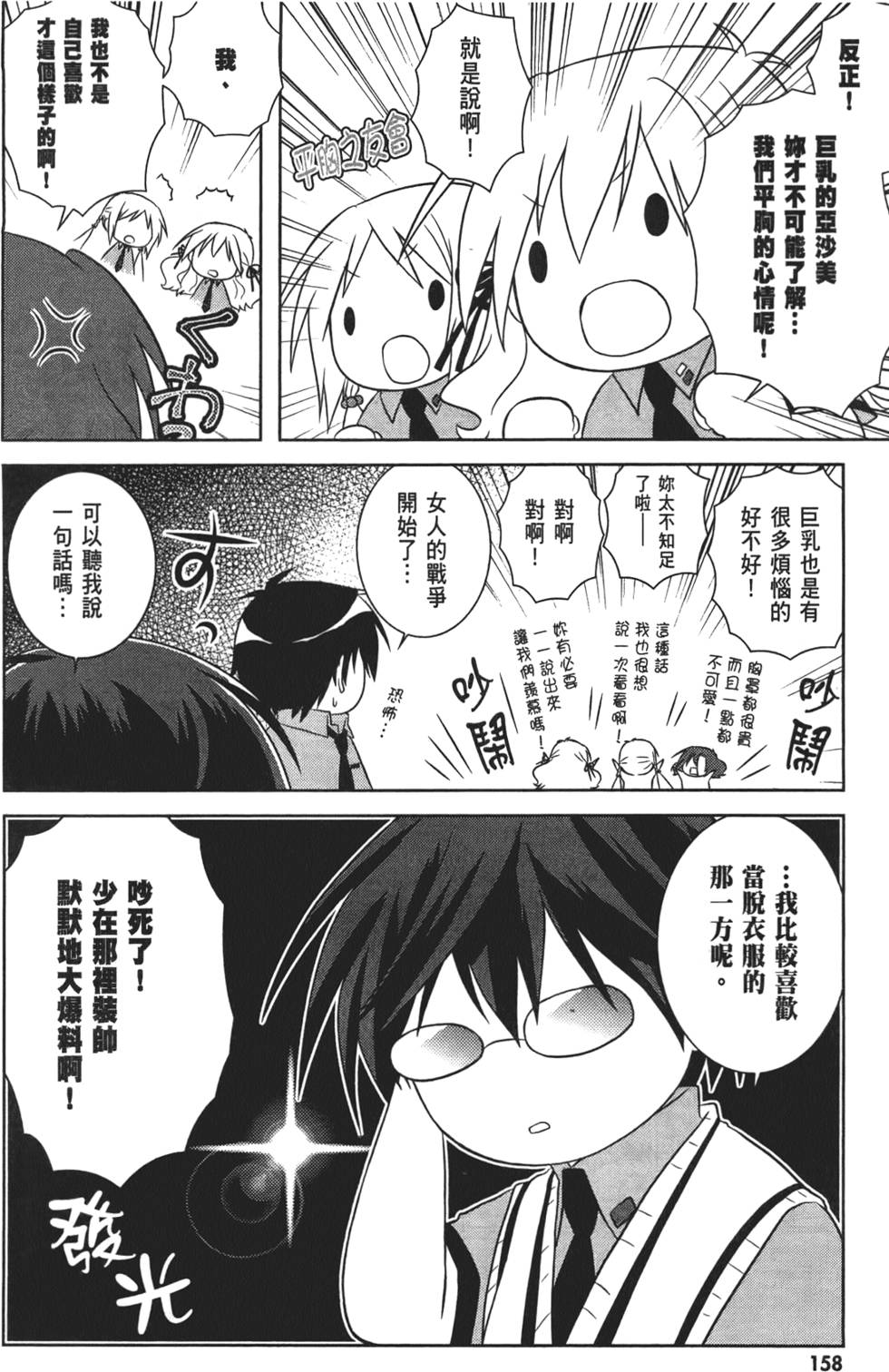 第160页