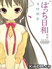 酷娇少女日和
