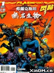 闪点 弗兰克斯坦