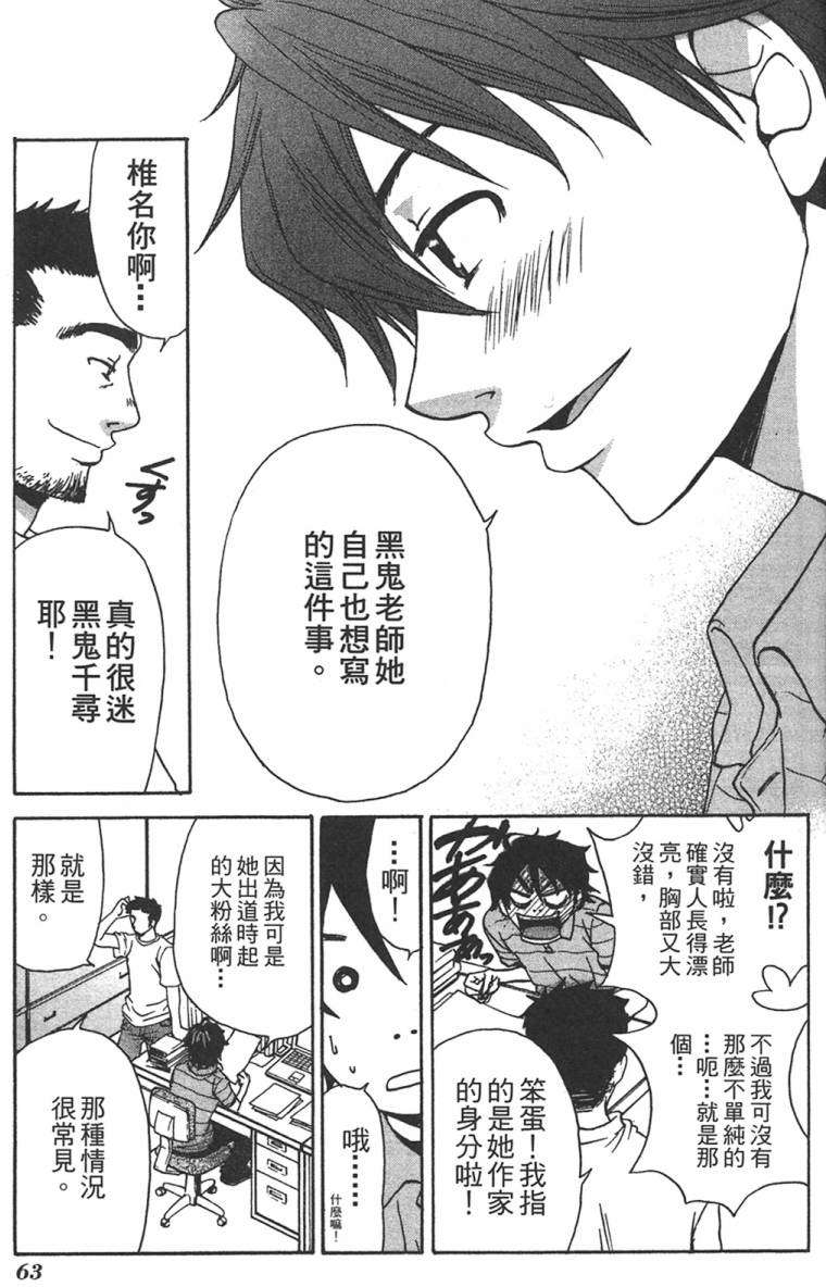 第61页