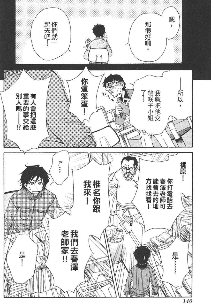 第138页