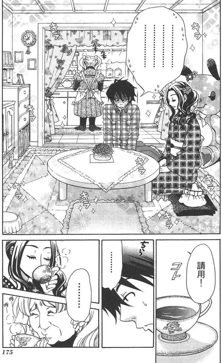 第173页