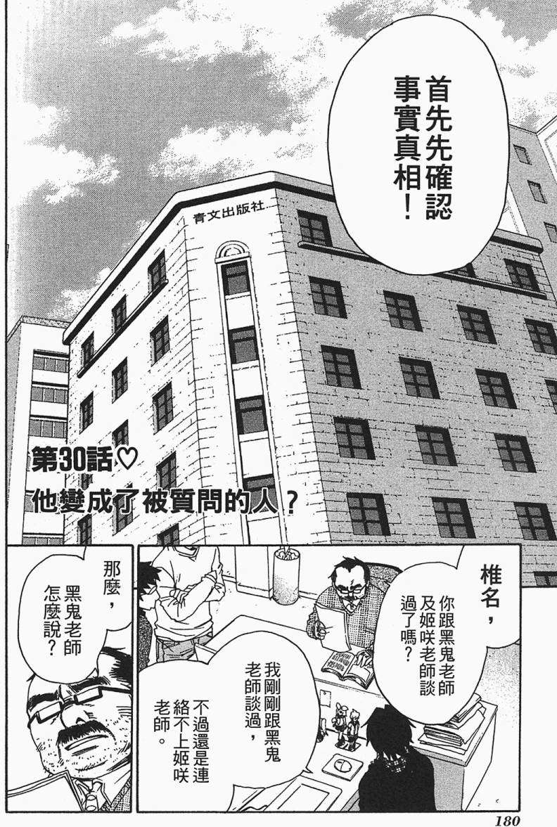 第173页