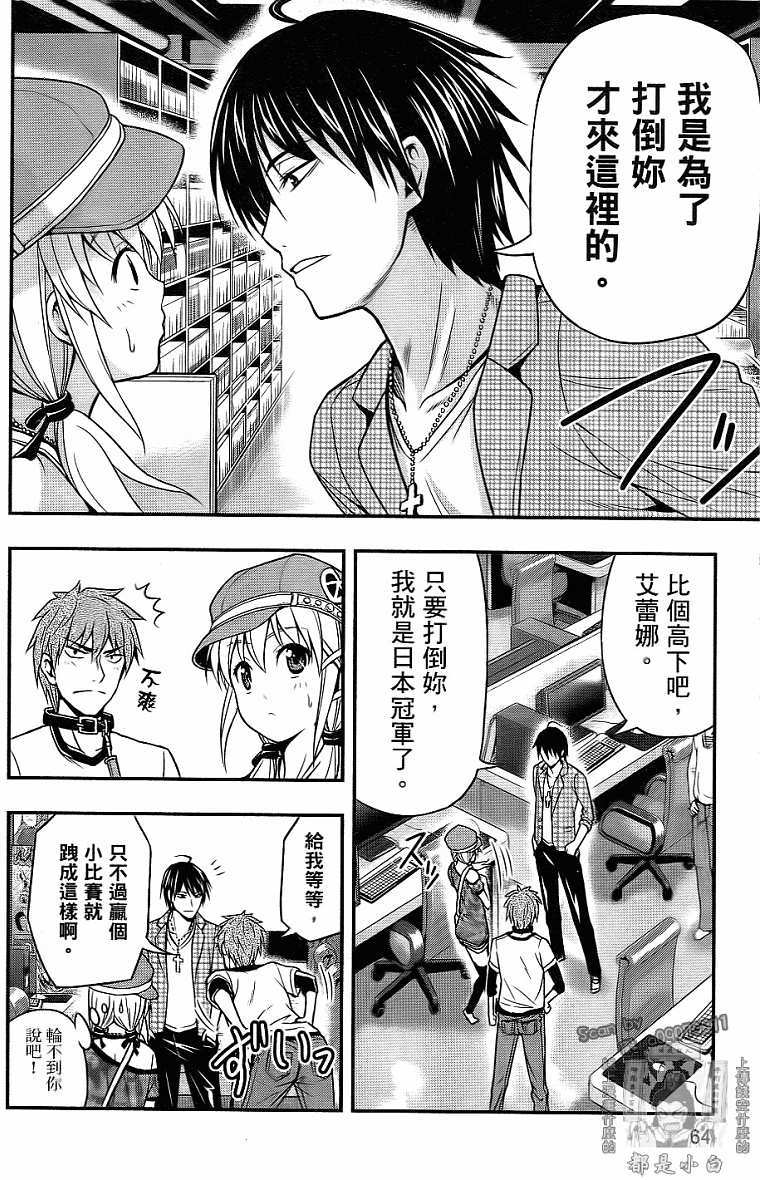 第61页