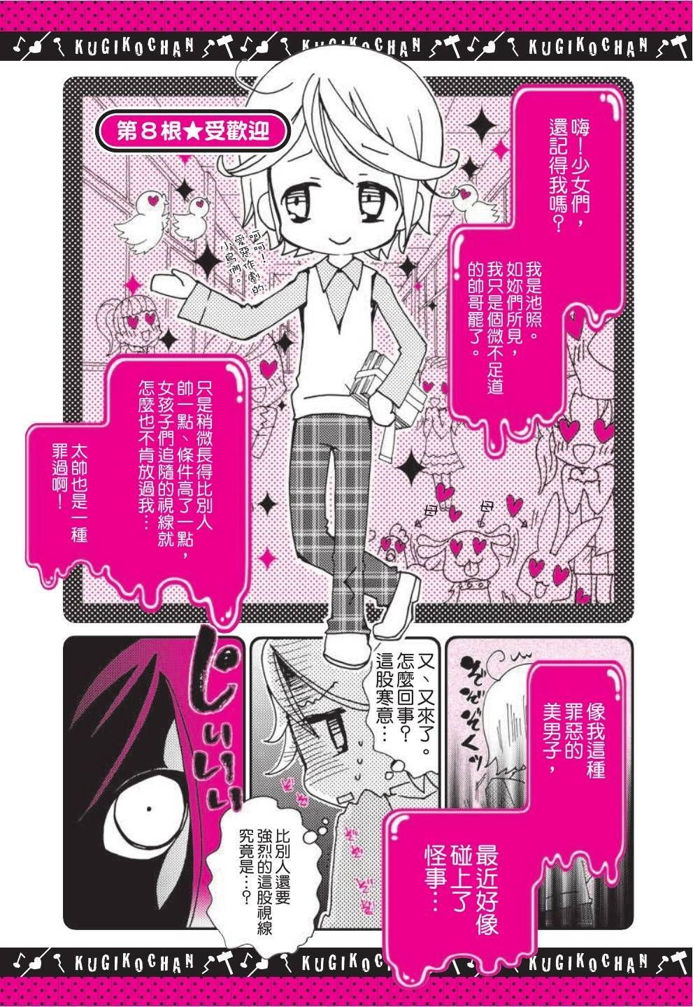 第61页