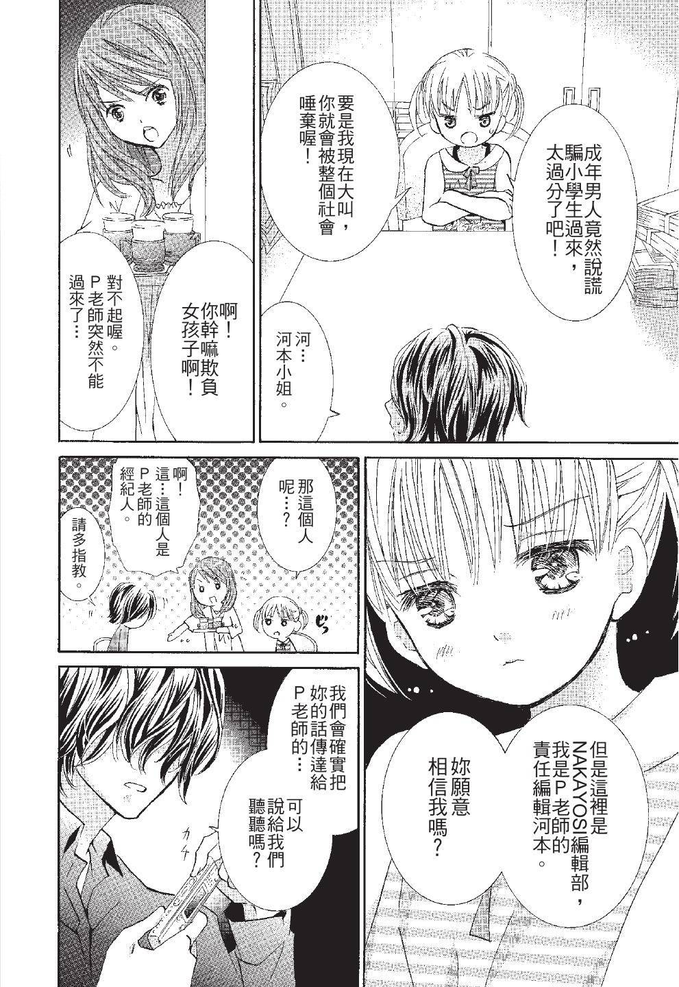 第88页