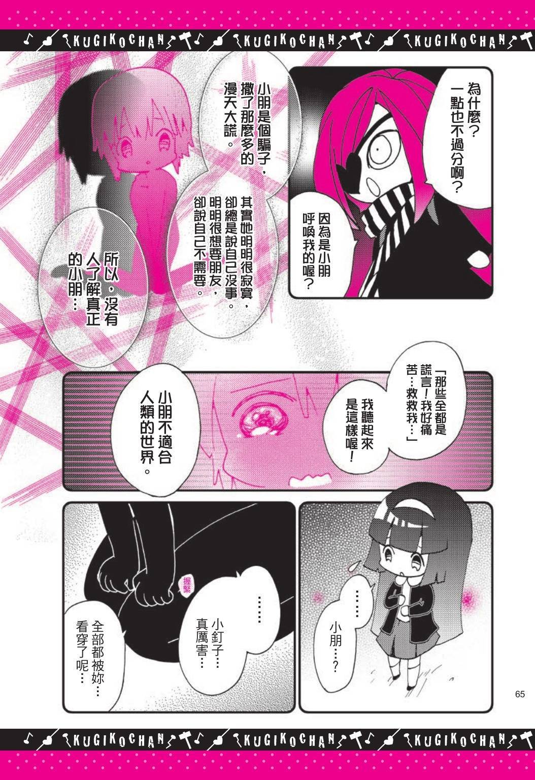 第63页