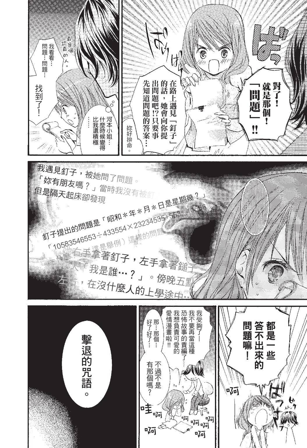 第88页