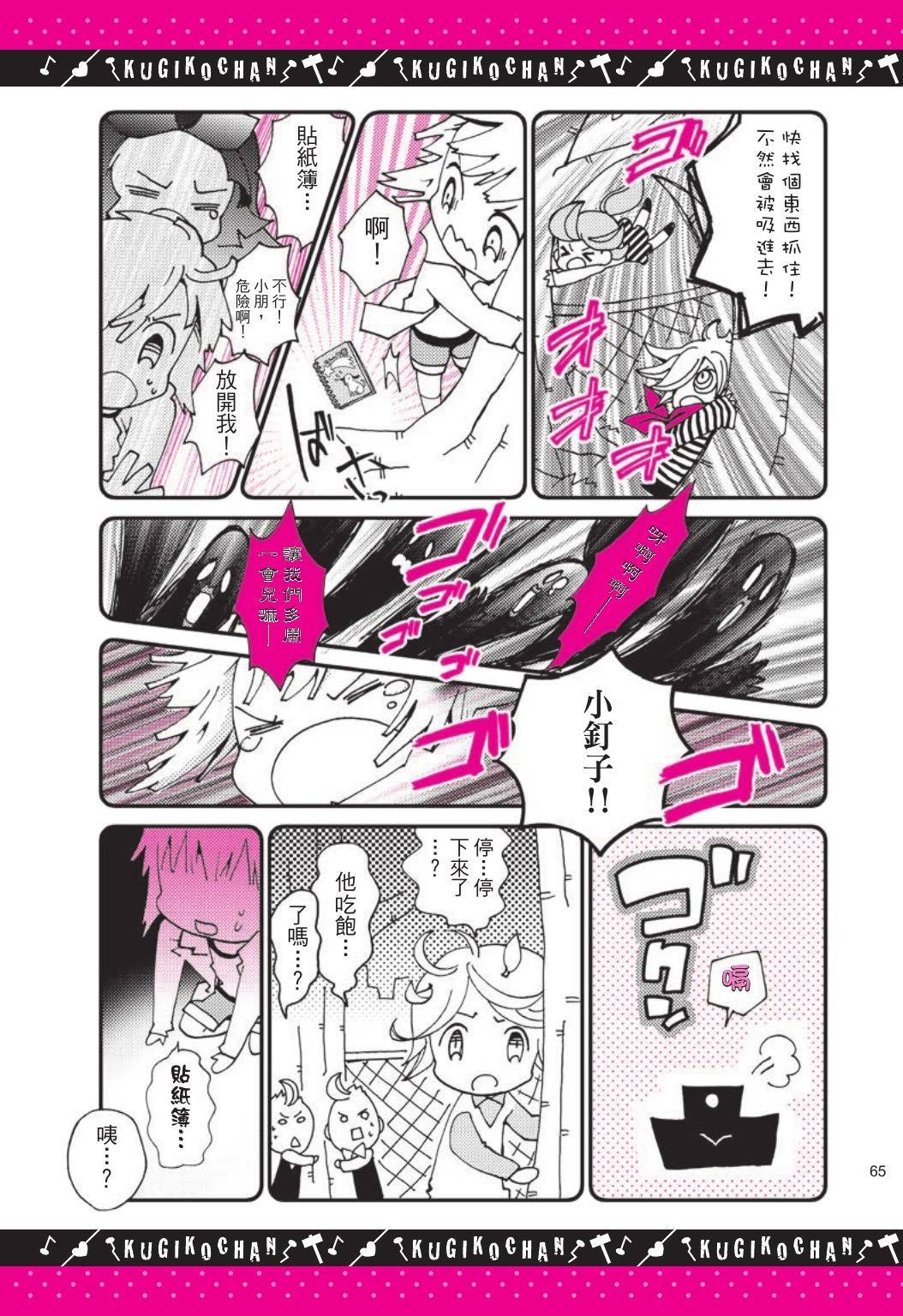 第63页