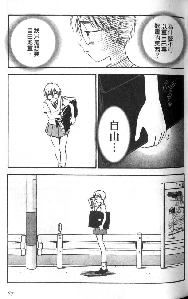 第67页