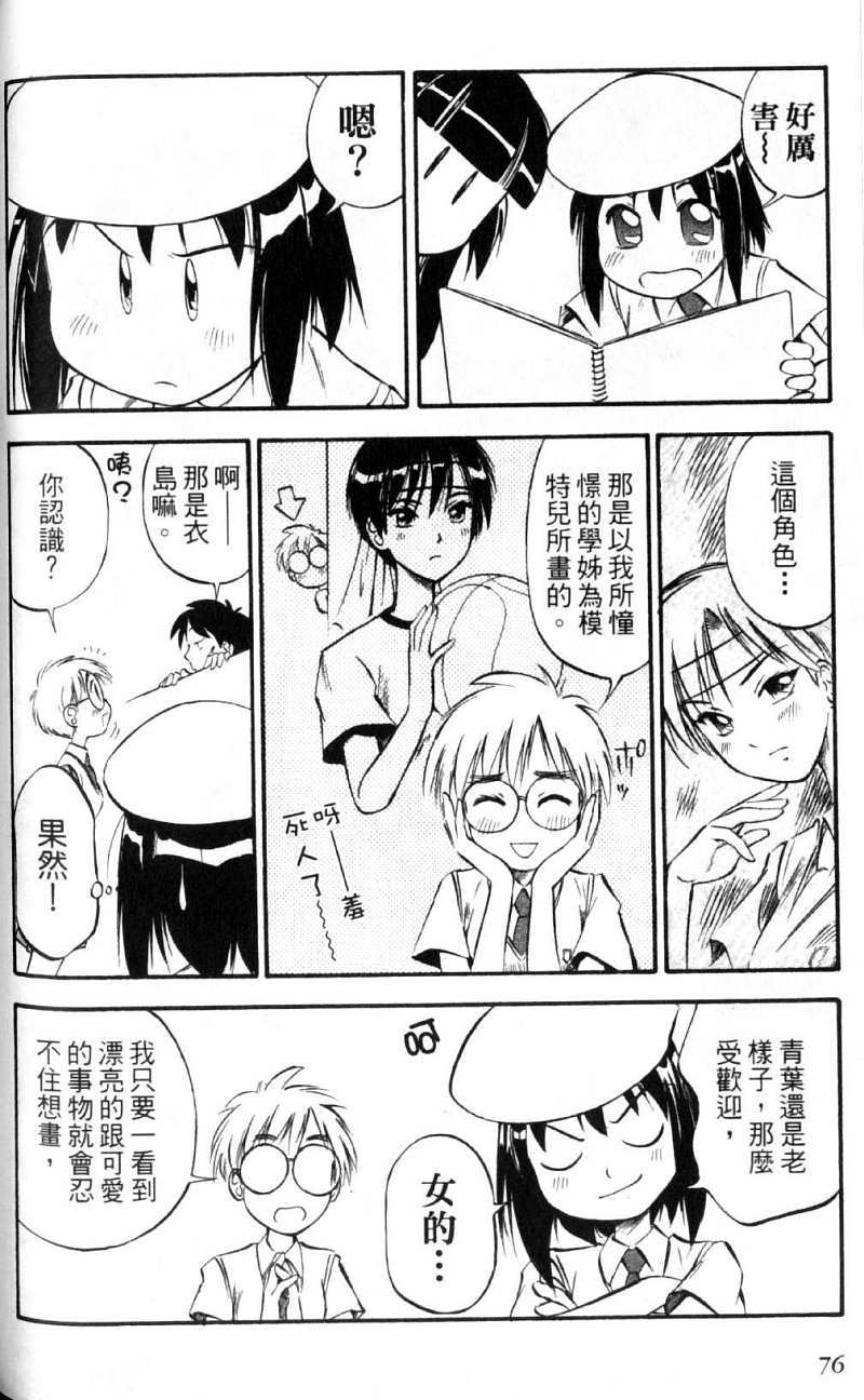 第76页