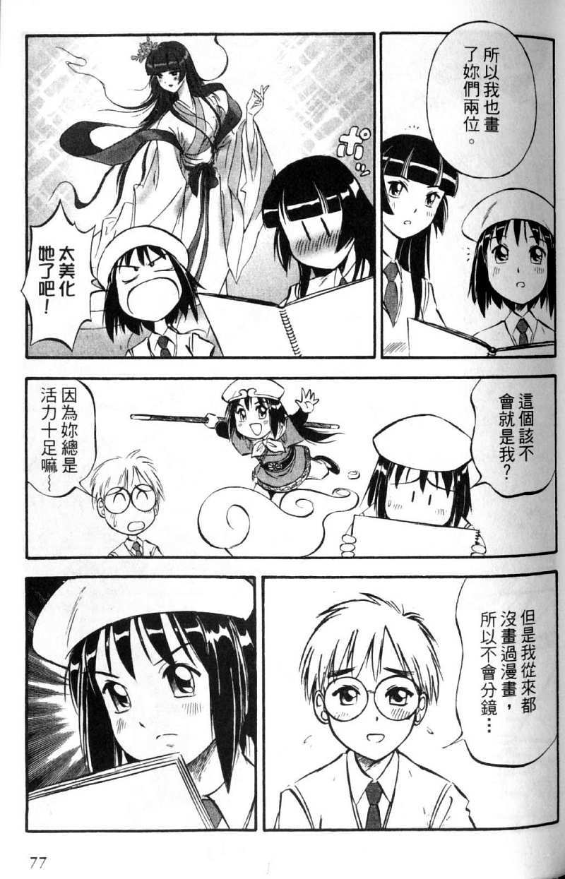 第77页