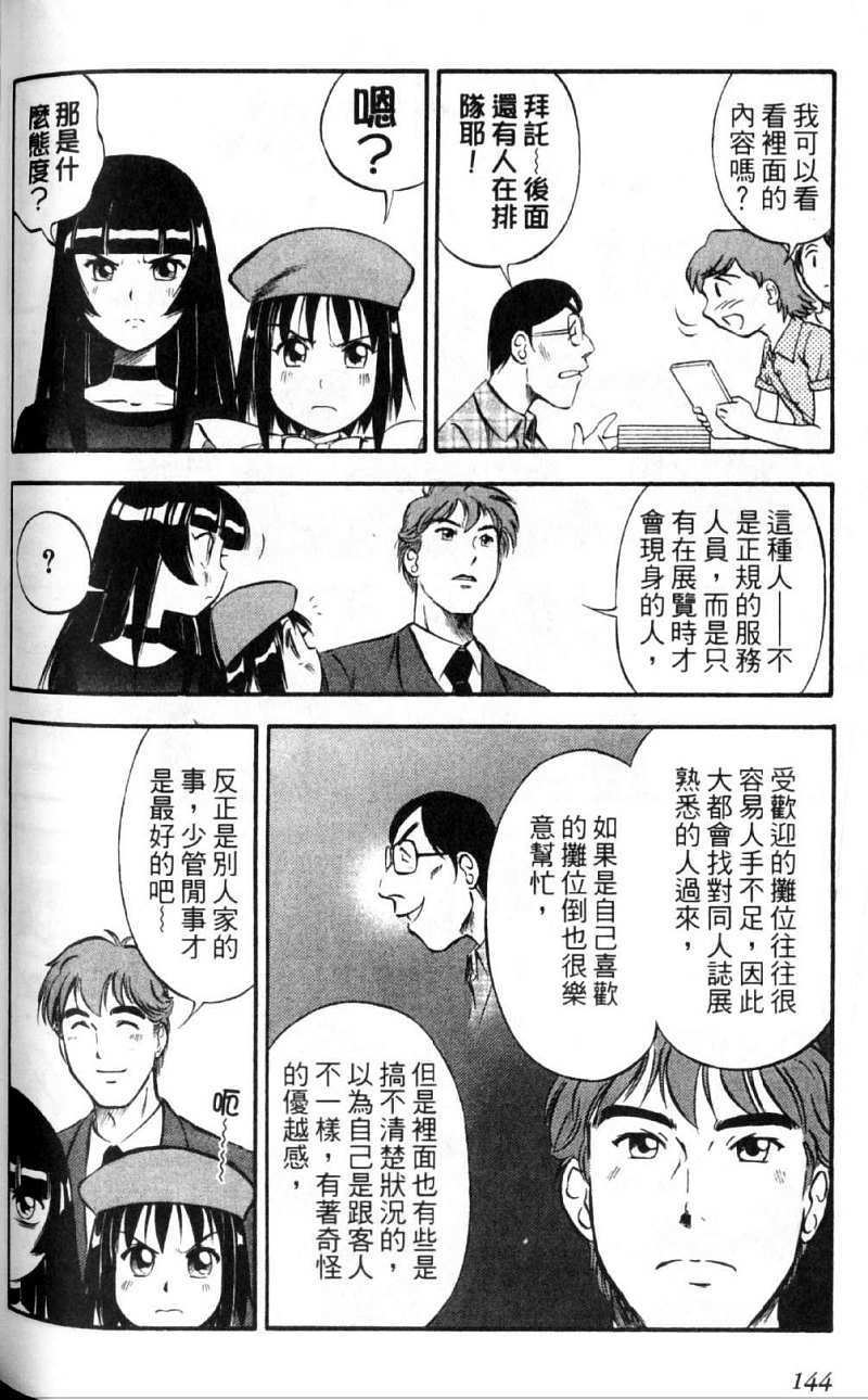 第144页
