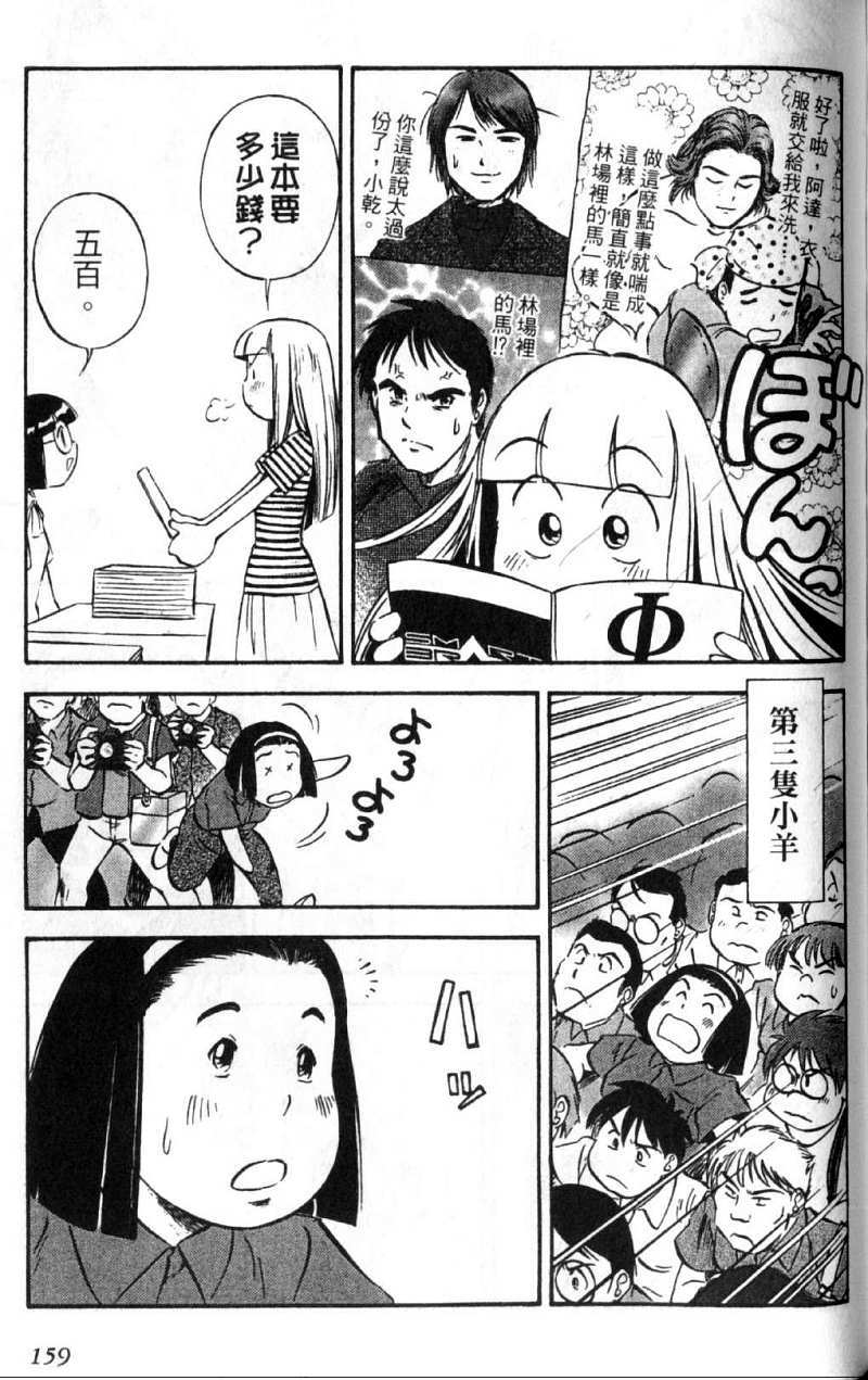 第159页