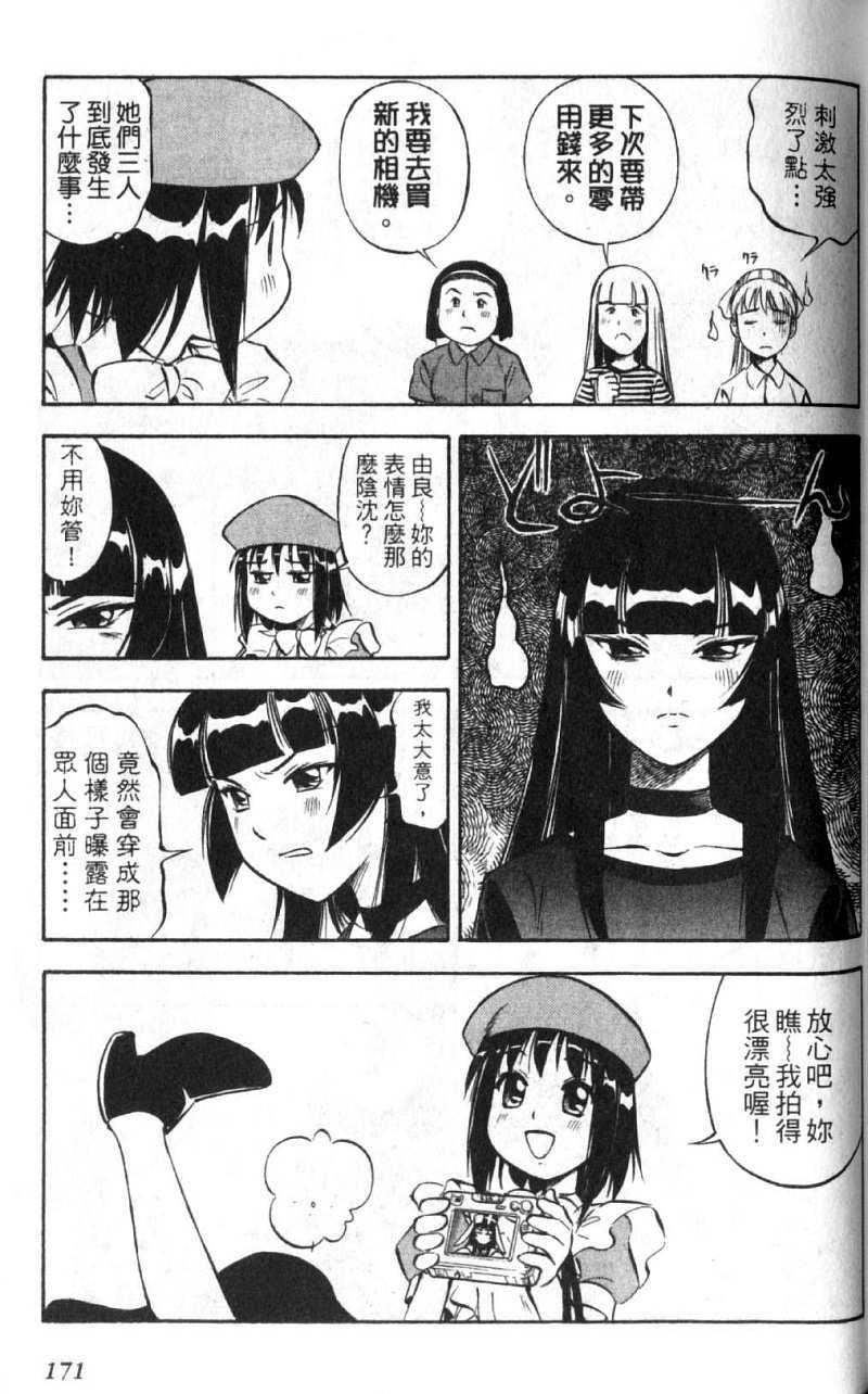 第171页