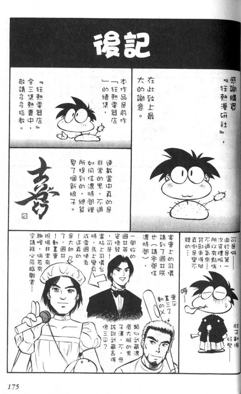 第175页