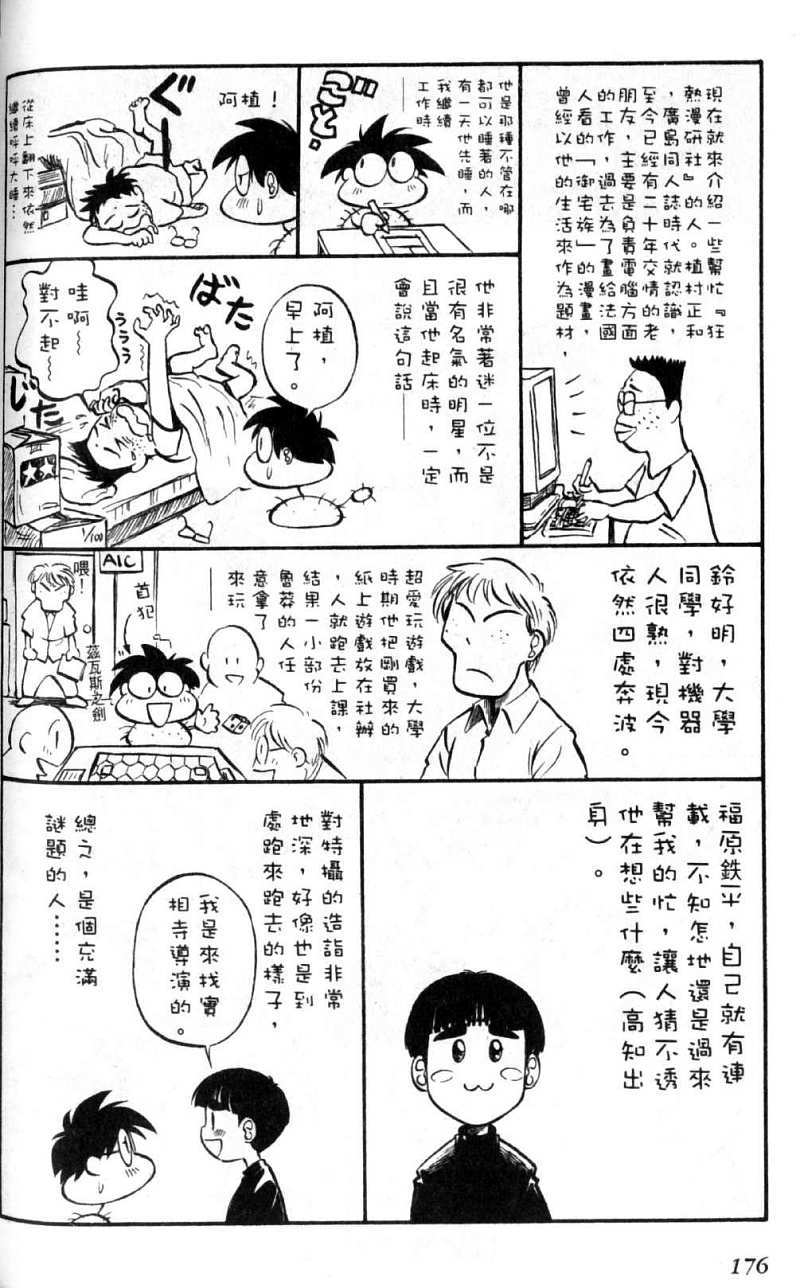 第176页