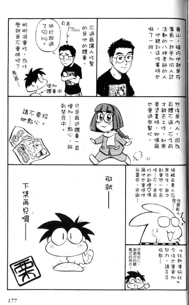 第177页