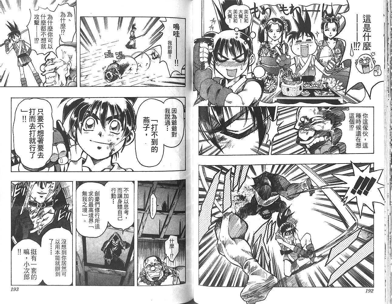 第93页