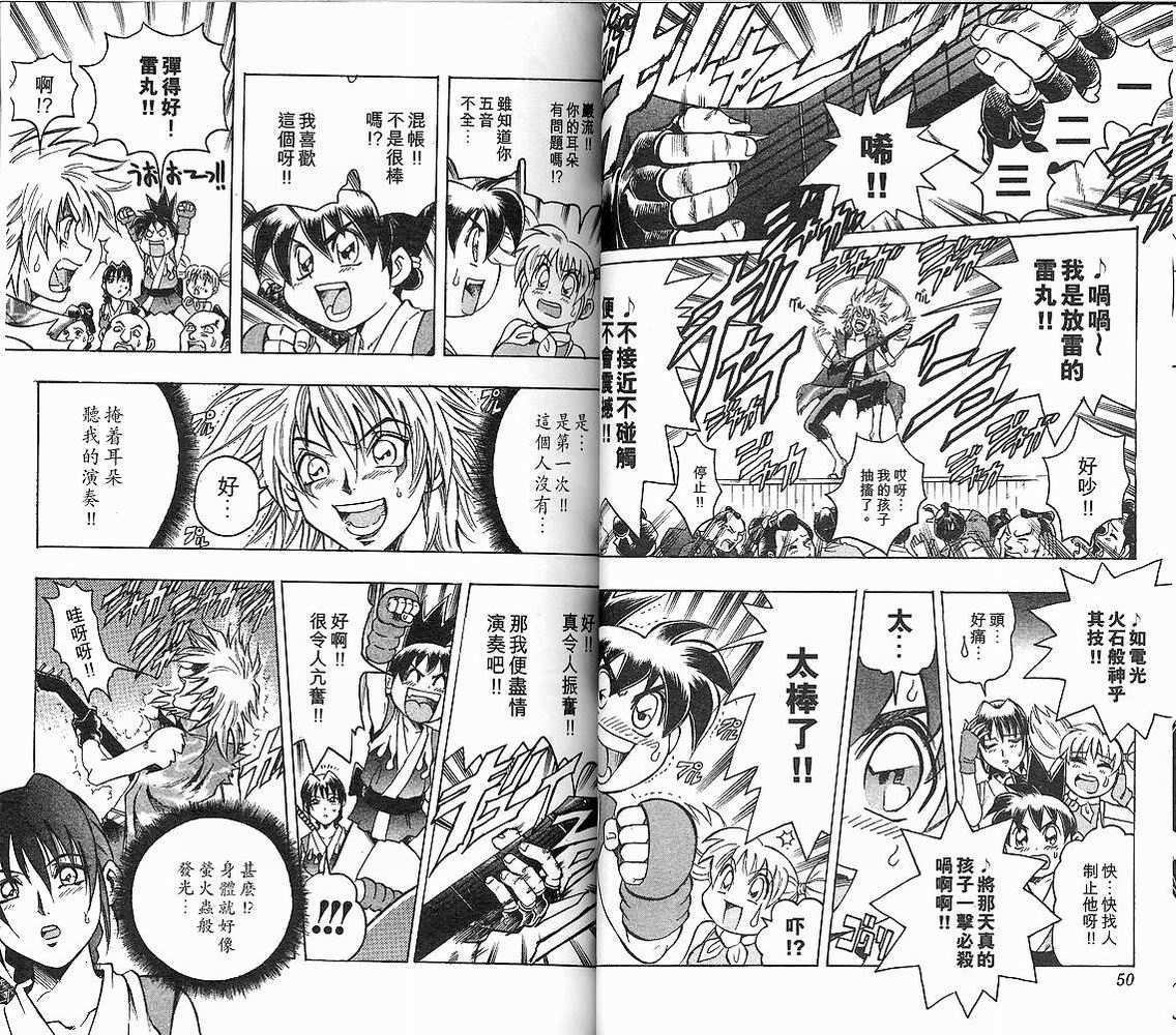 第23页