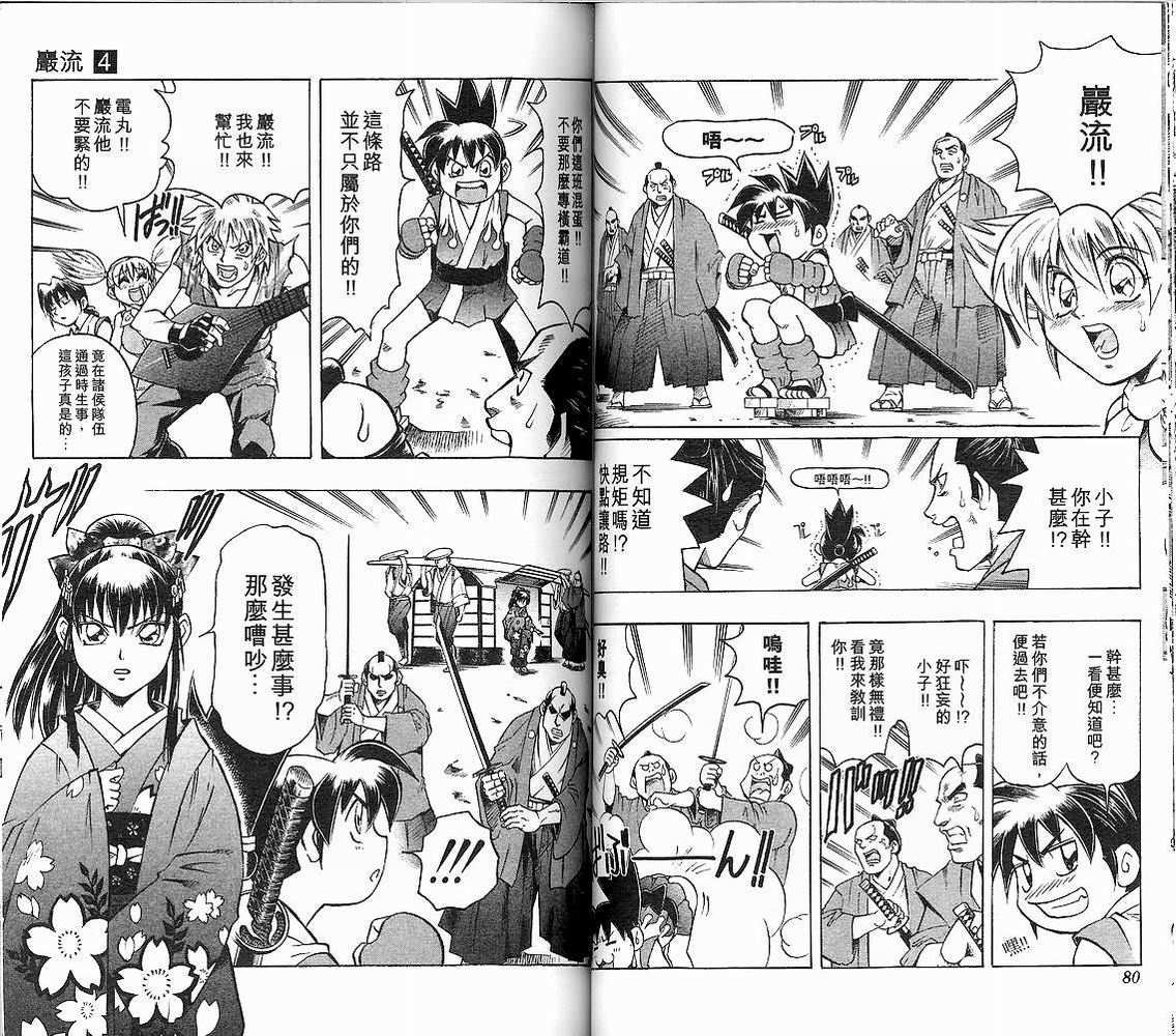 第38页