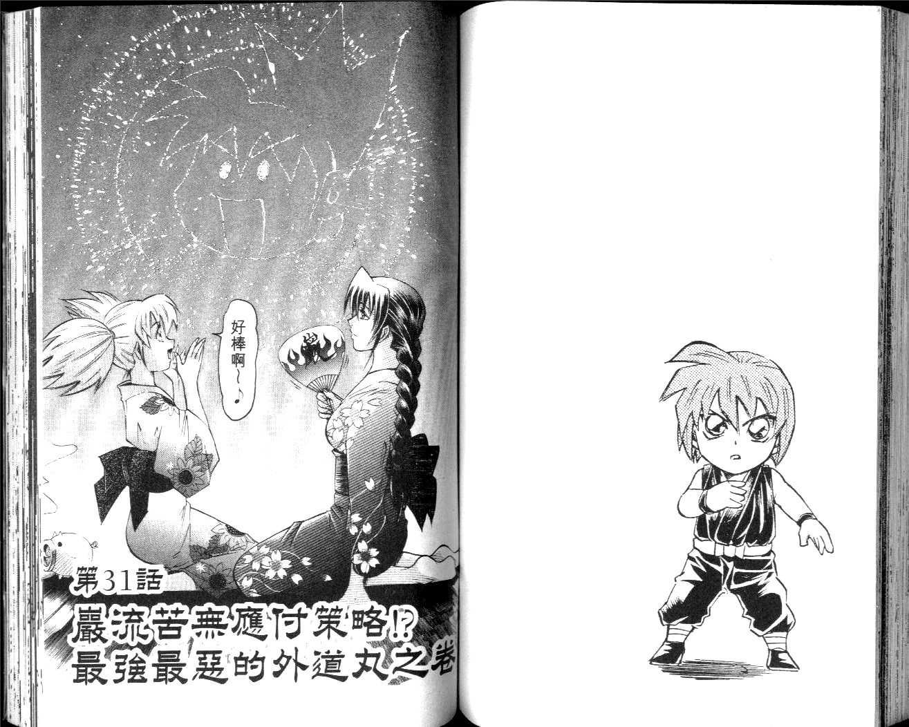 第61页