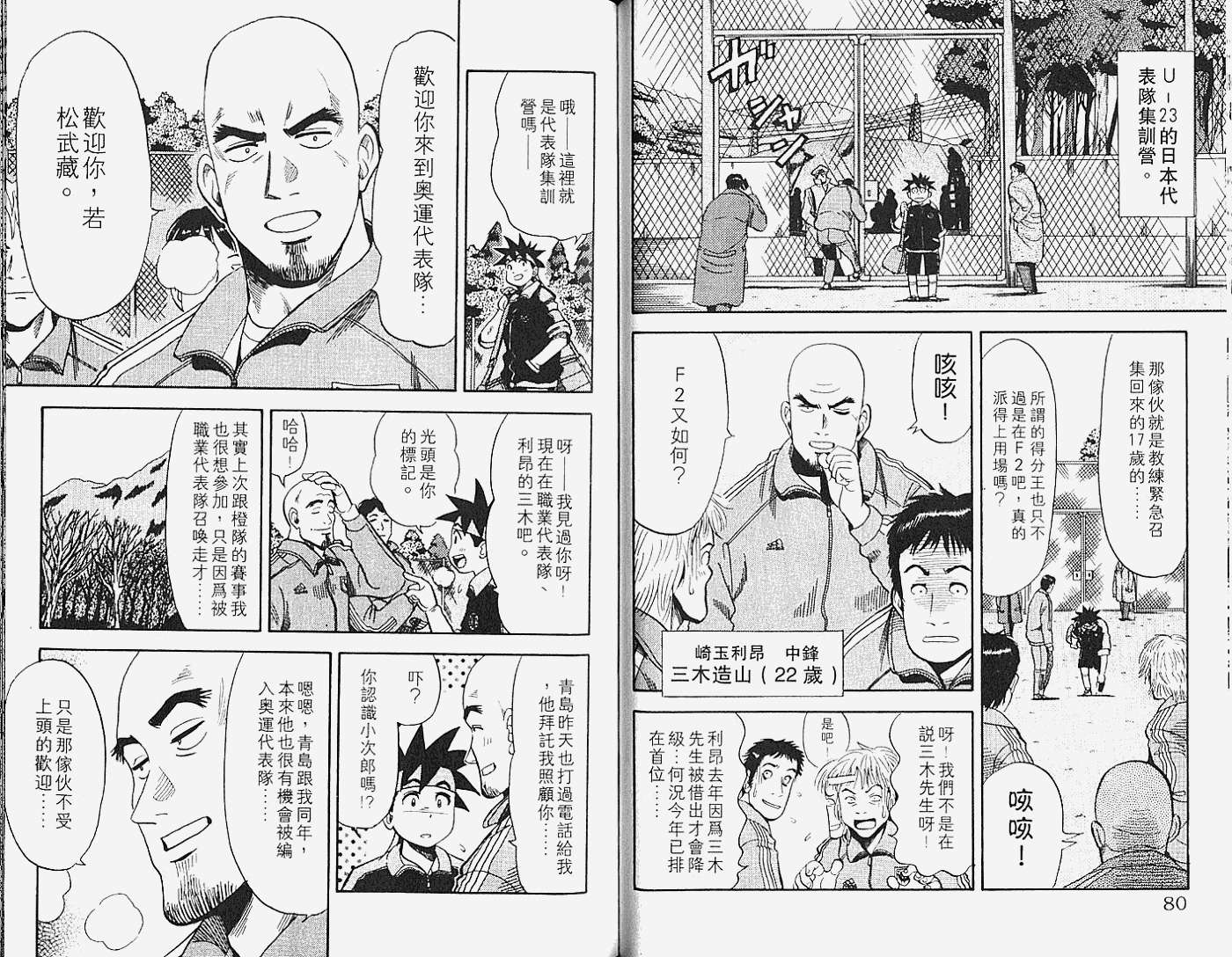 第38页