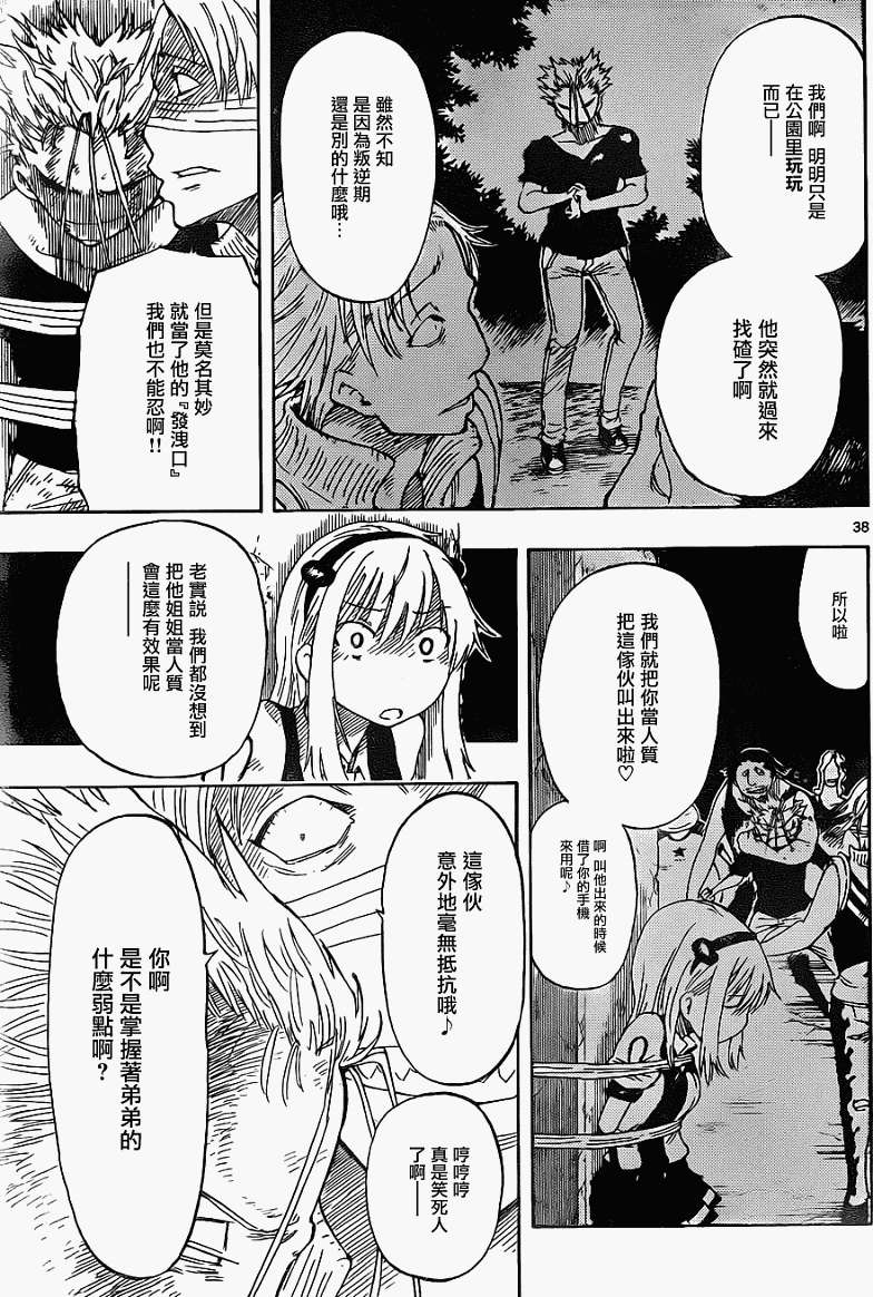 第33页