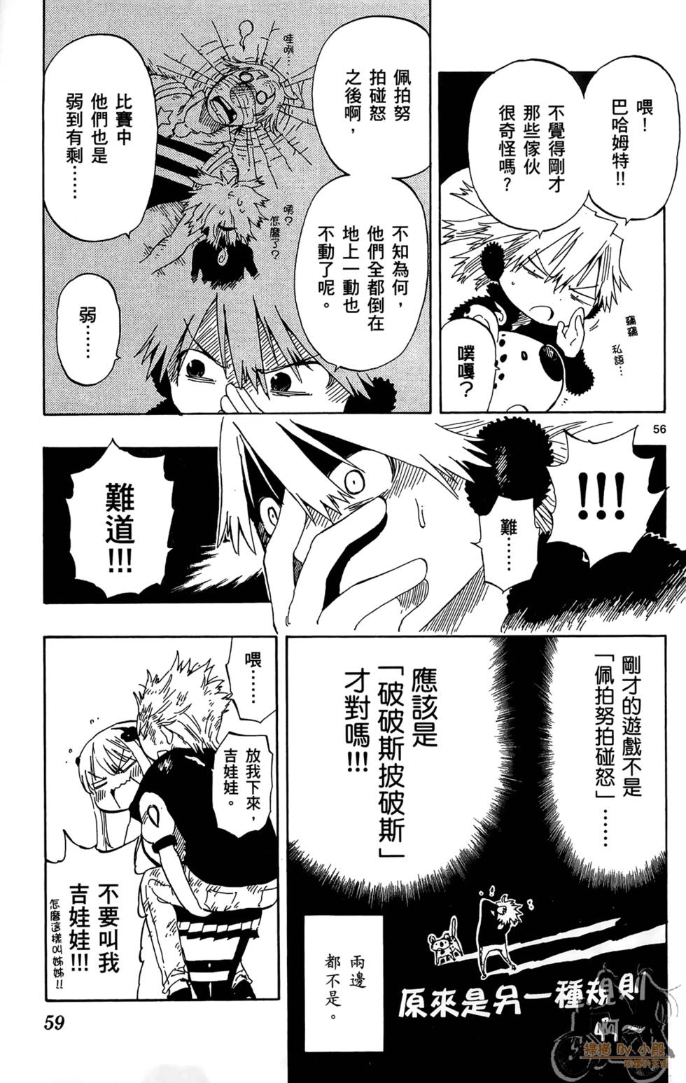 第58页