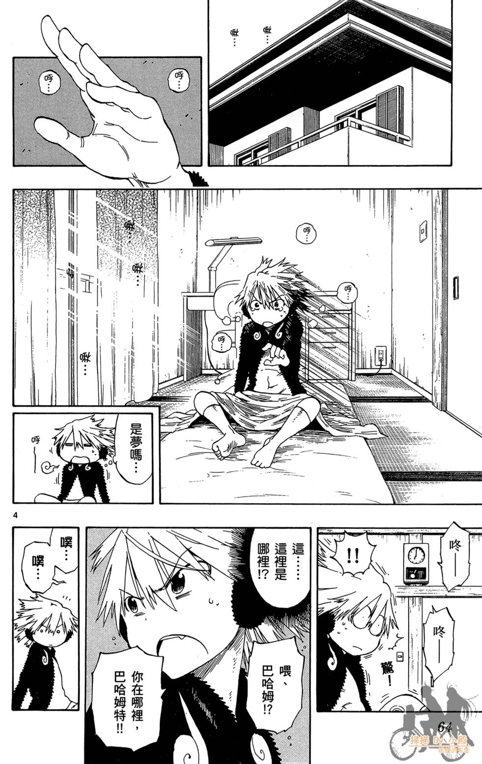 第63页