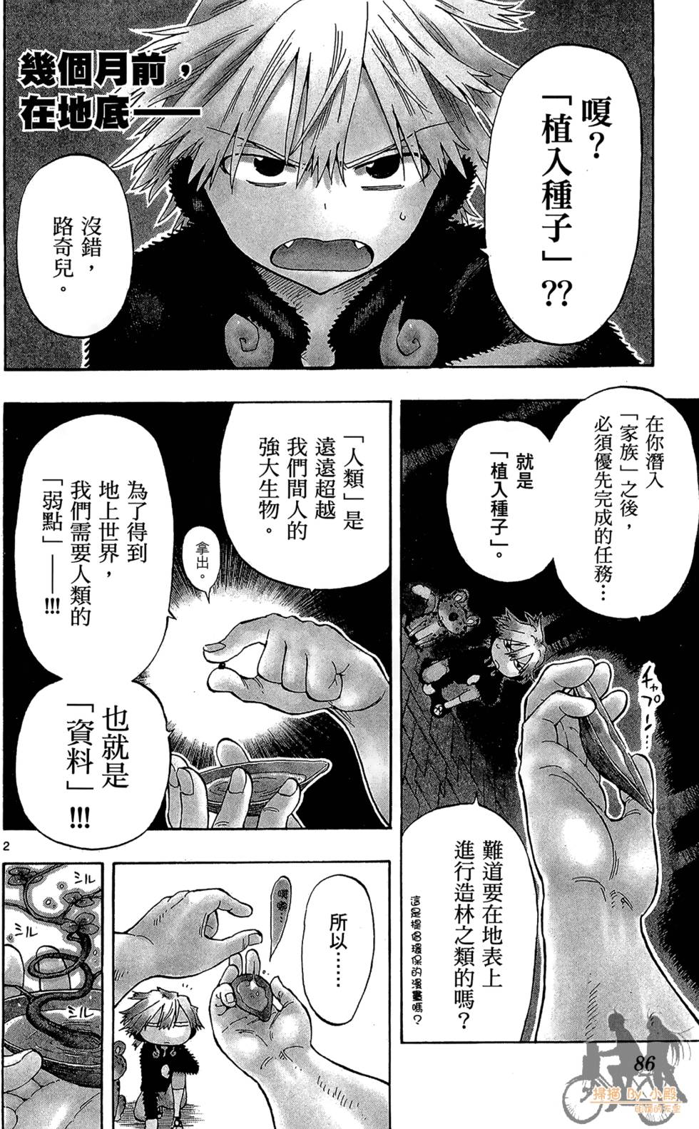 第85页
