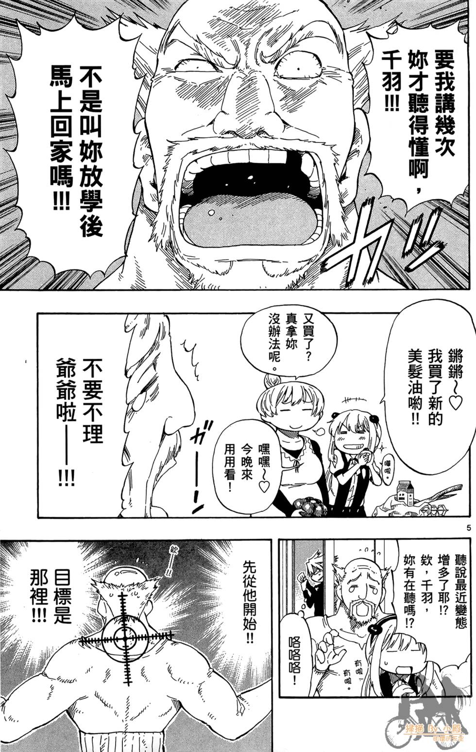 第88页