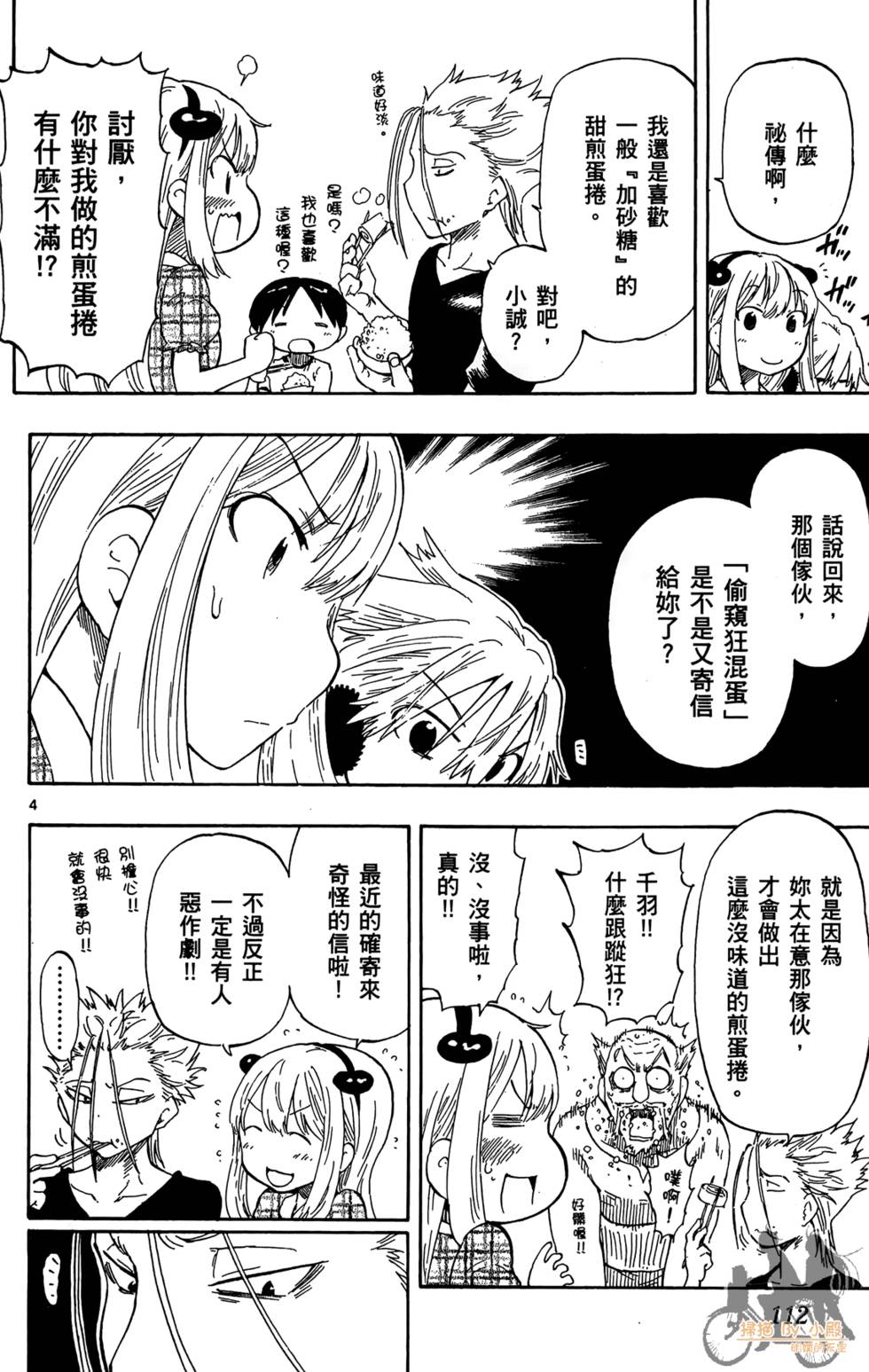 第111页