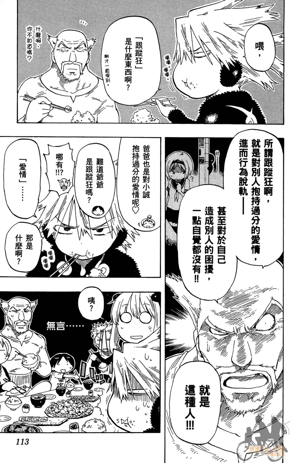 第112页