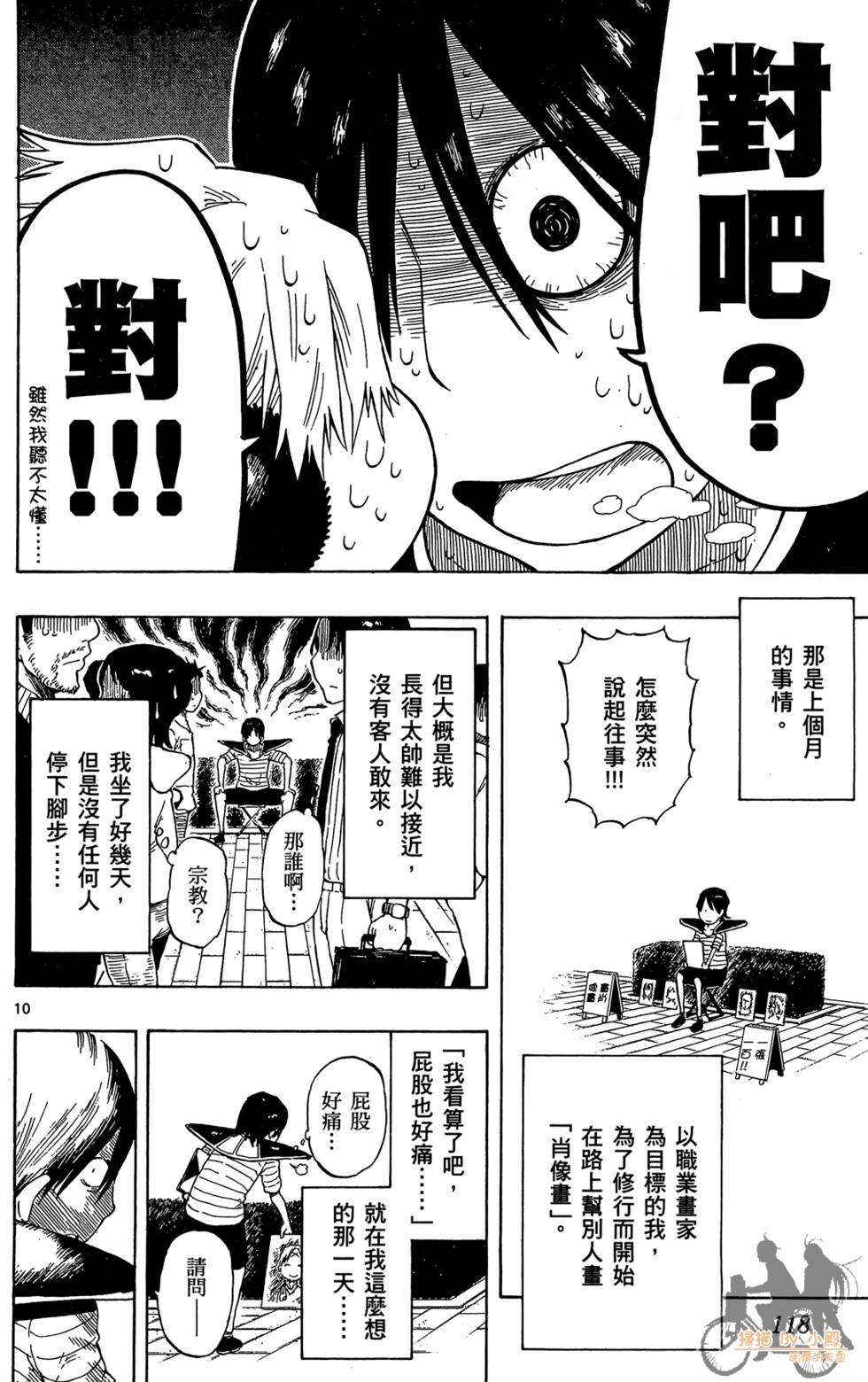 第117页