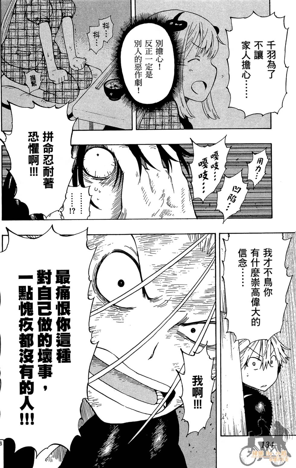 第133页