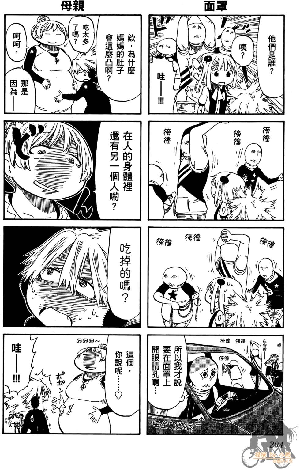 第203页