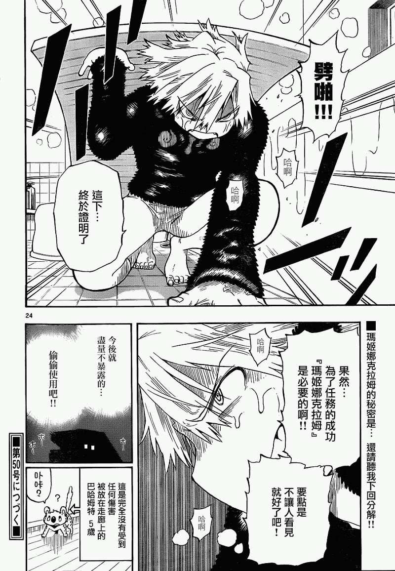 第21页