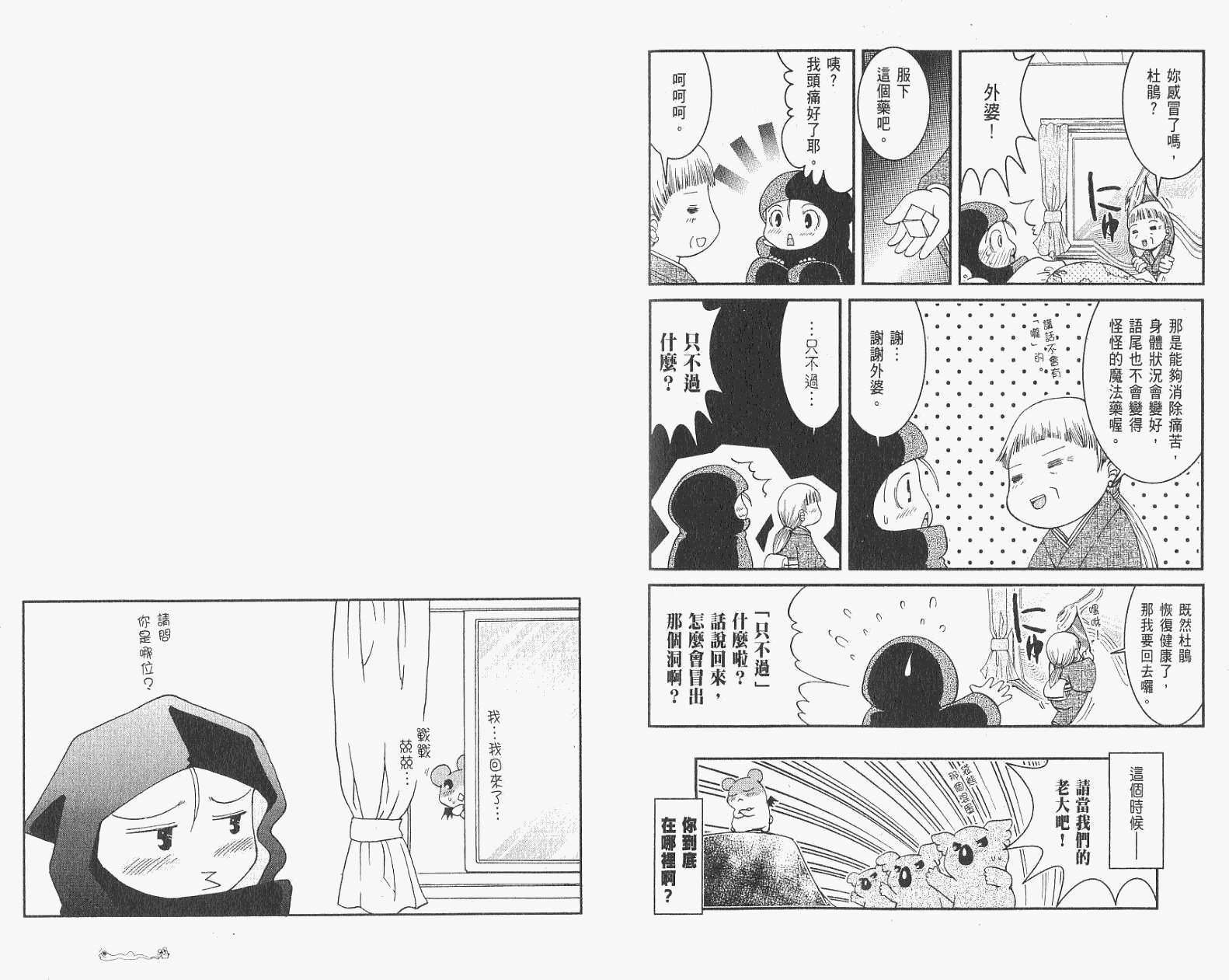 第53页