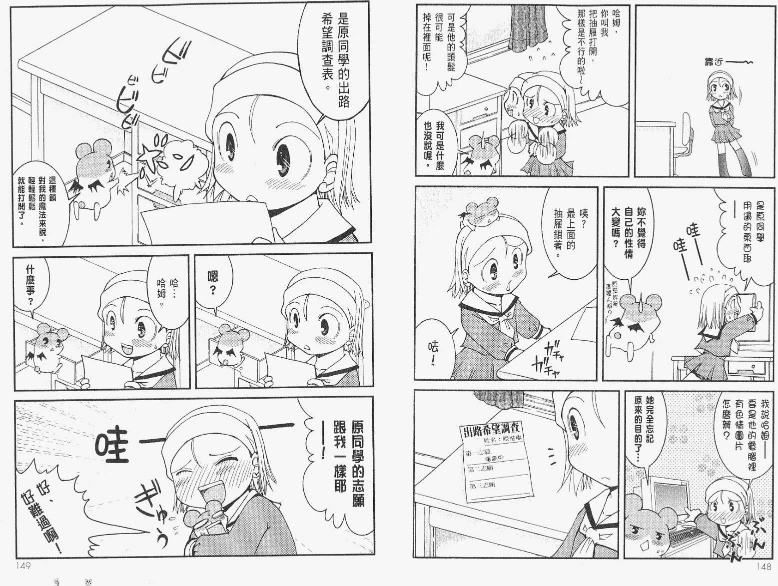 第73页