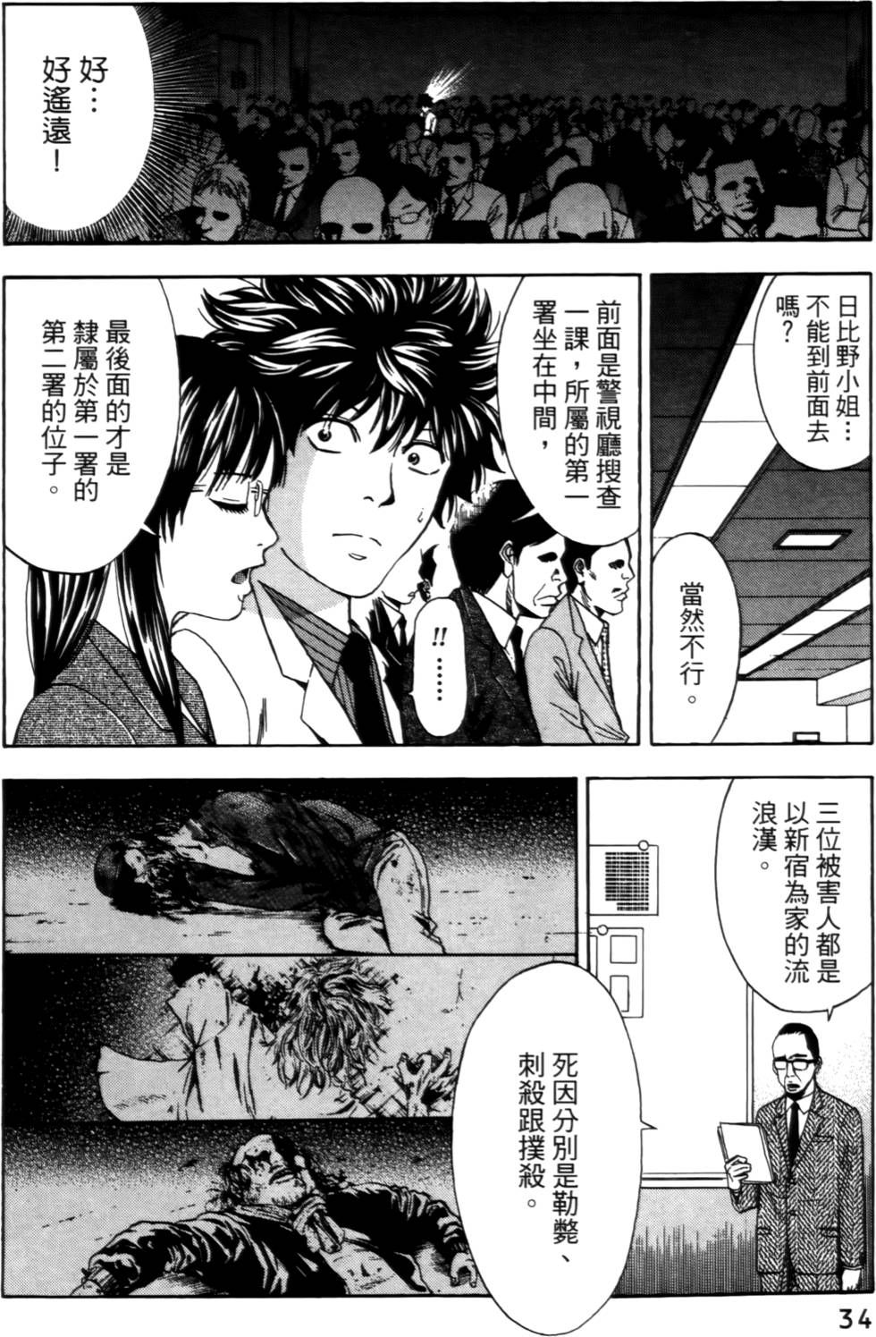 第32页